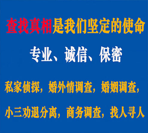 关于中阳锐探调查事务所